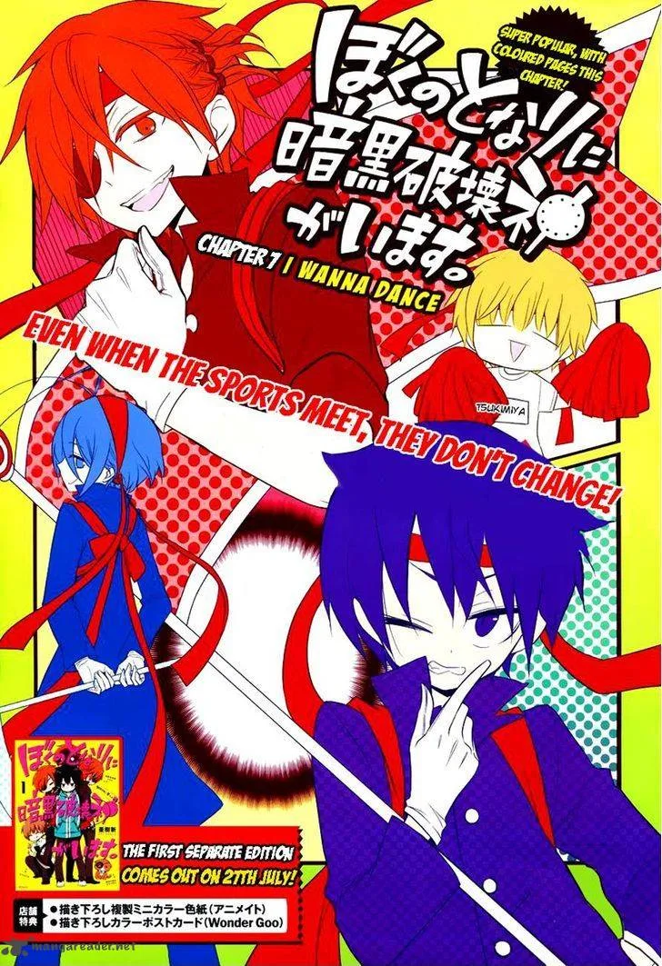 Boku no Tonari ni Ankoku Hakaishin ga Imasu Chapter 7 page 6