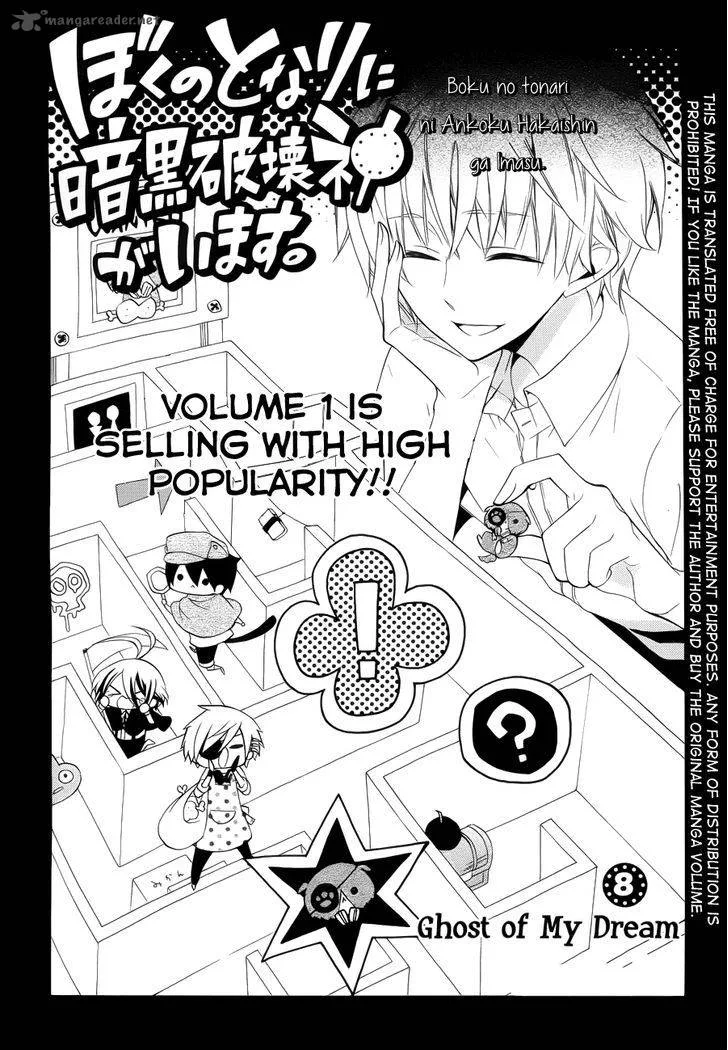 Boku no Tonari ni Ankoku Hakaishin ga Imasu Chapter 8 page 3