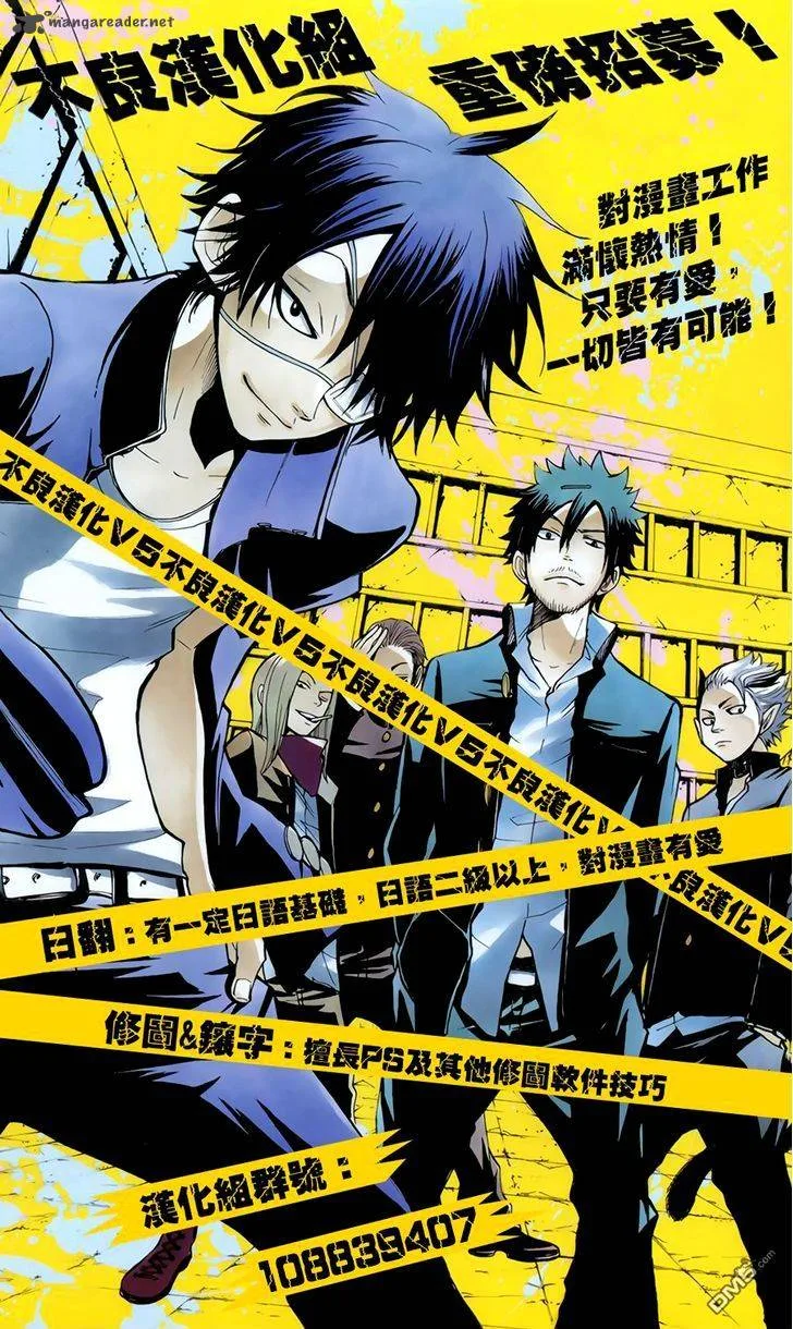 Boku no Tonari ni Ankoku Hakaishin ga Imasu Chapter 8 page 27