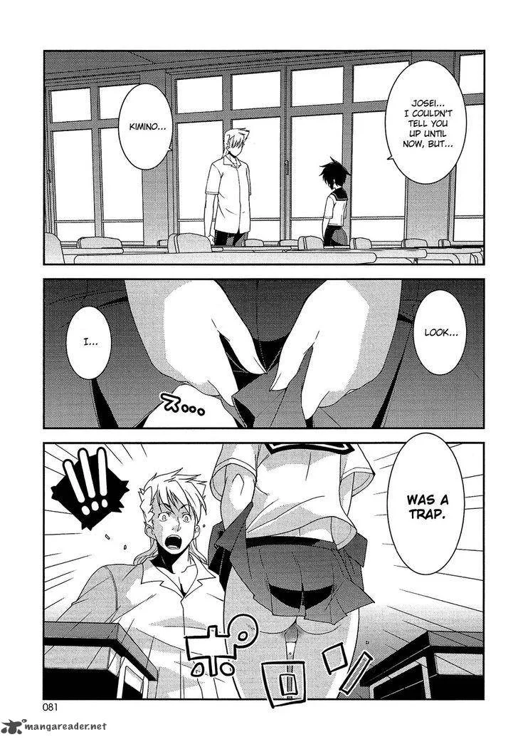 Boku to Boku Chapter 10 page 2