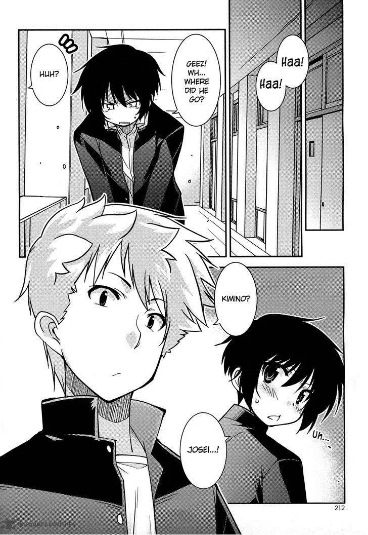 Boku to Boku Chapter 2 page 17