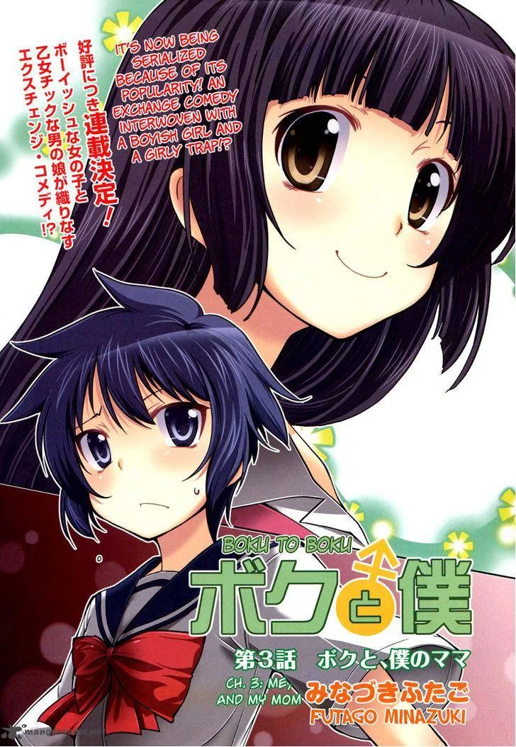 Boku to Boku Chapter 3 page 5