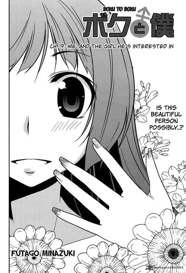 Boku to Boku Chapter 9 page 3