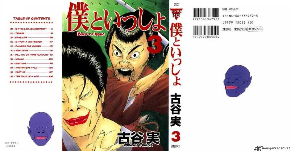 Boku to Issho Chapter 25 page 1