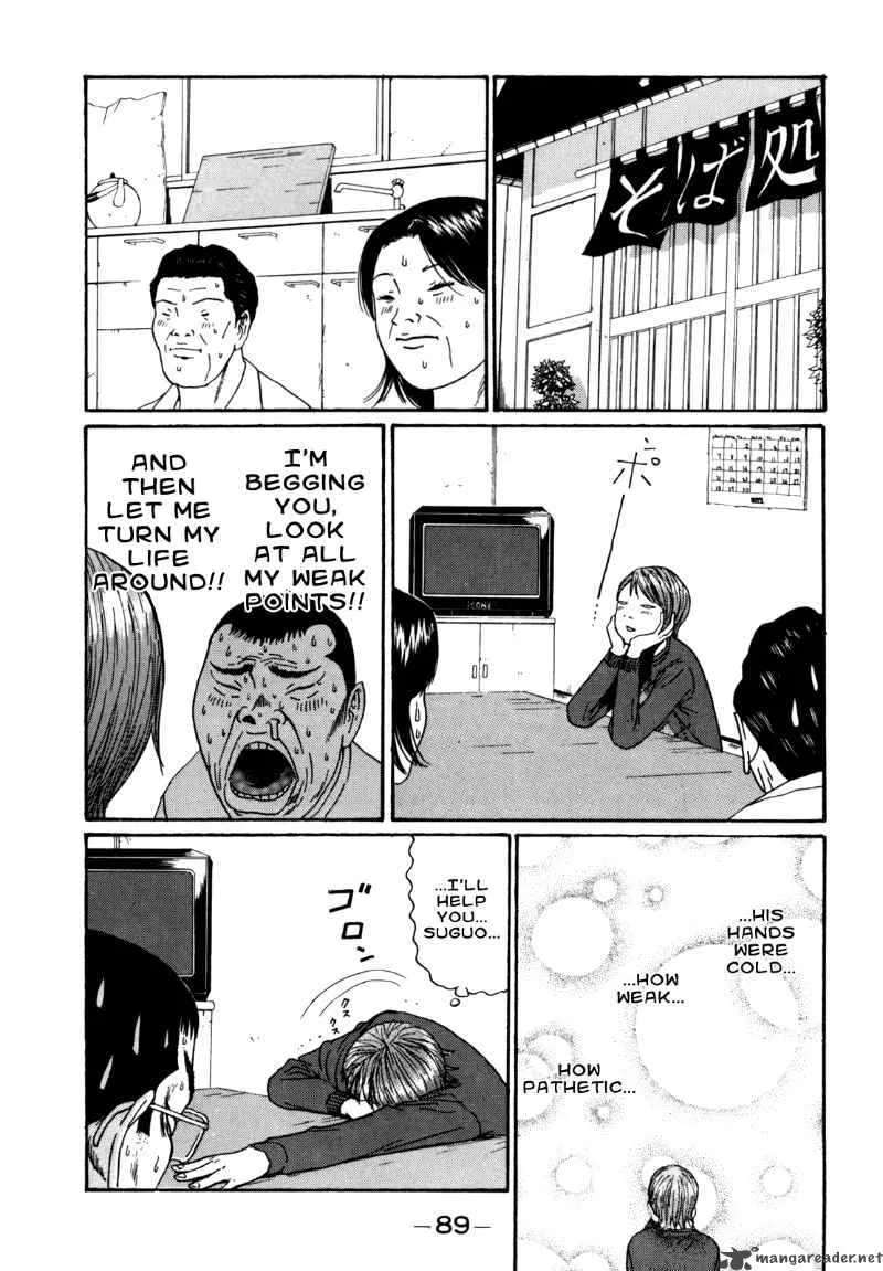 Boku to Issho Chapter 29 page 15