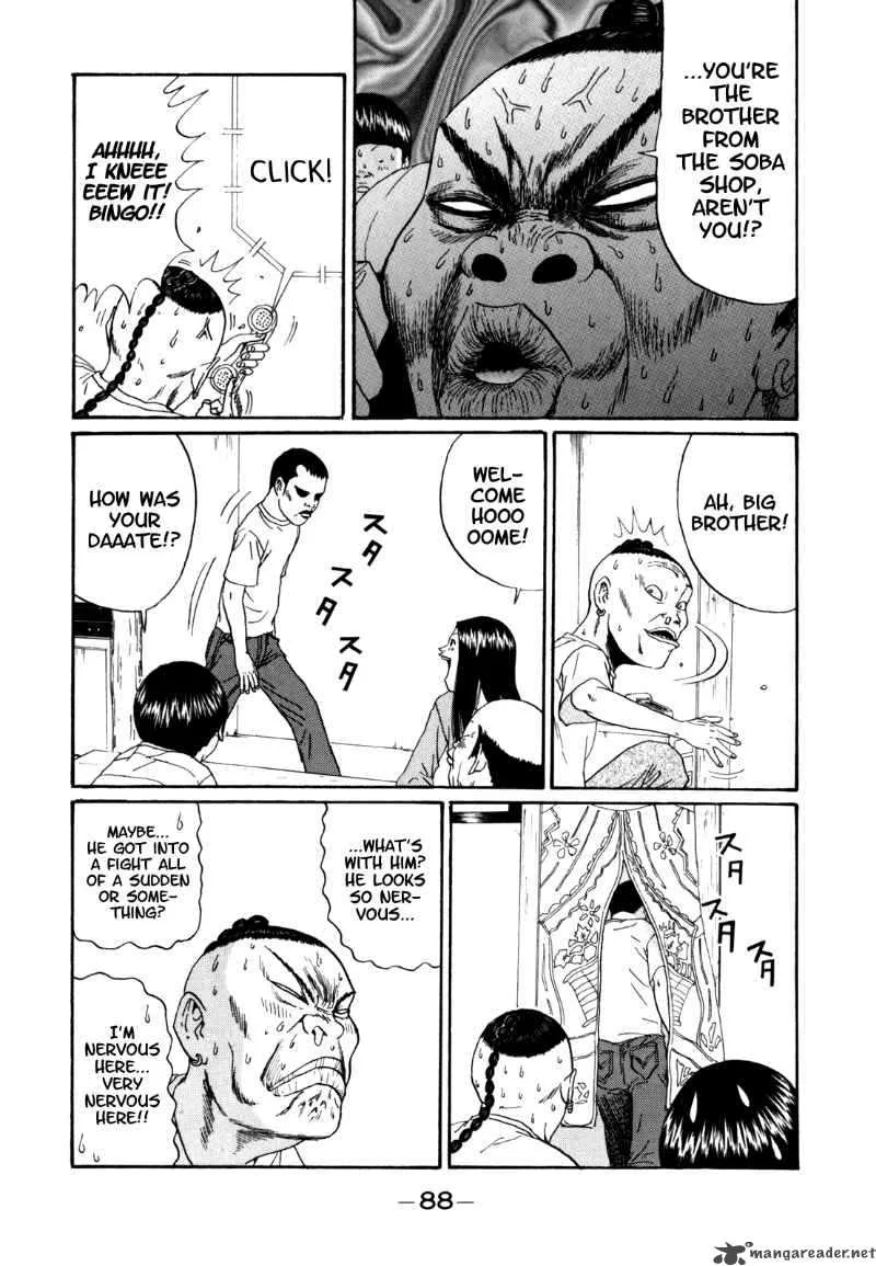 Boku to Issho Chapter 29 page 14