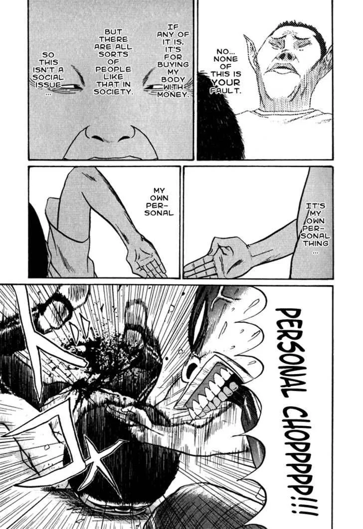 Boku to Issho Chapter 3 page 13