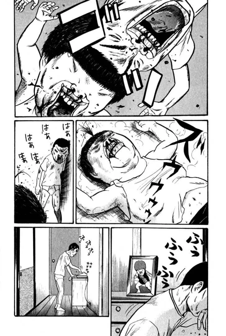 Boku to Issho Chapter 3 page 16
