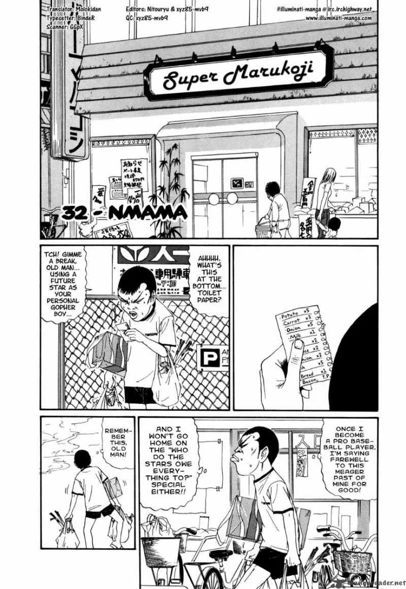 Boku to Issho Chapter 32 page 1