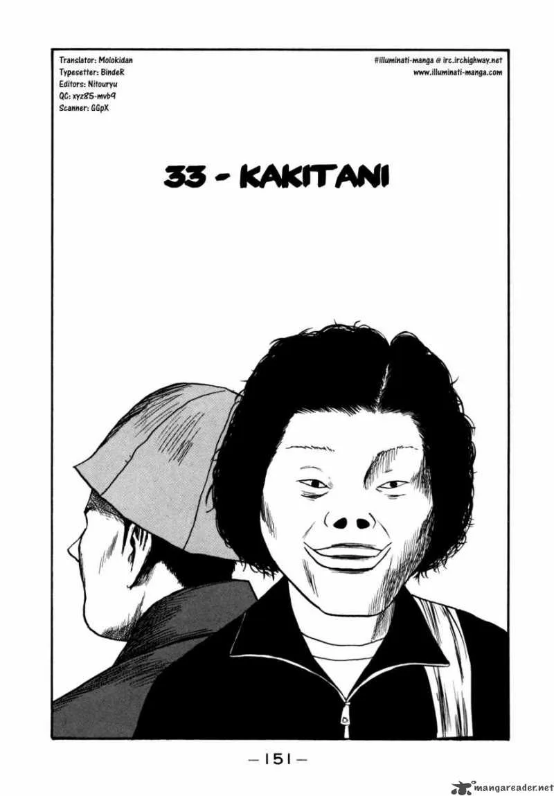 Boku to Issho Chapter 33 page 1