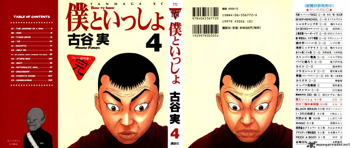 Boku to Issho Chapter 37 page 1