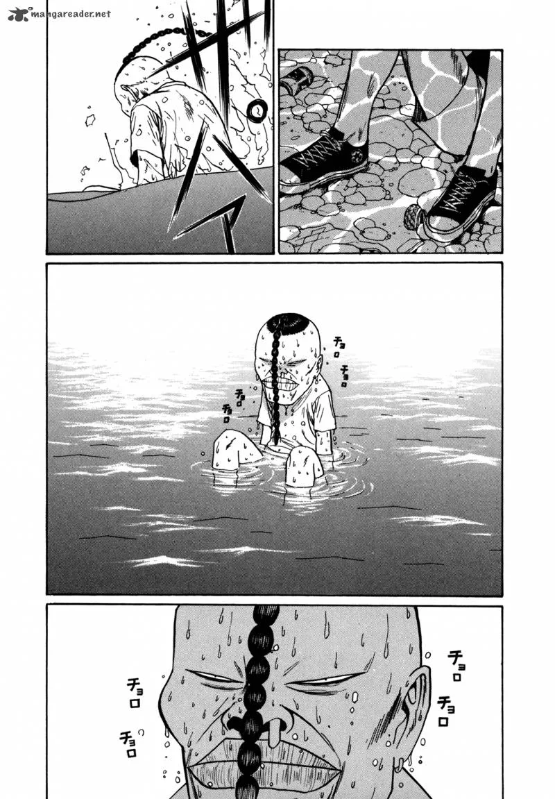 Boku to Issho Chapter 43 page 4