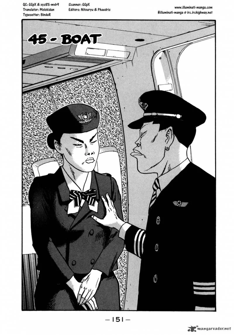 Boku to Issho Chapter 45 page 1