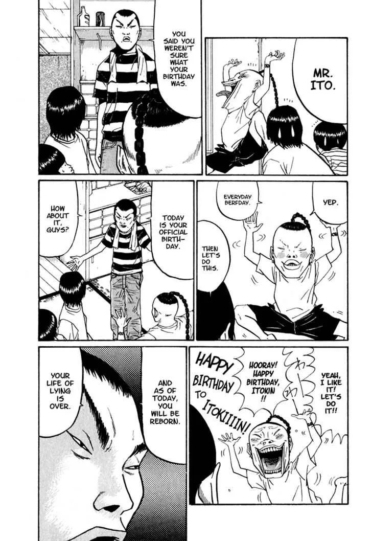 Boku to Issho Chapter 5 page 3