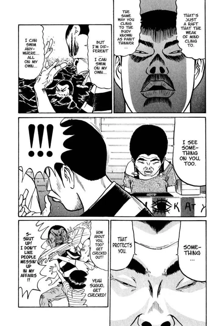 Boku to Issho Chapter 5 page 11