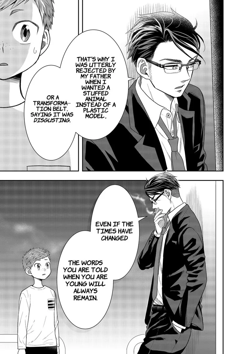 Boku to Jingi Naki Oji-san Chapter 1 page 42
