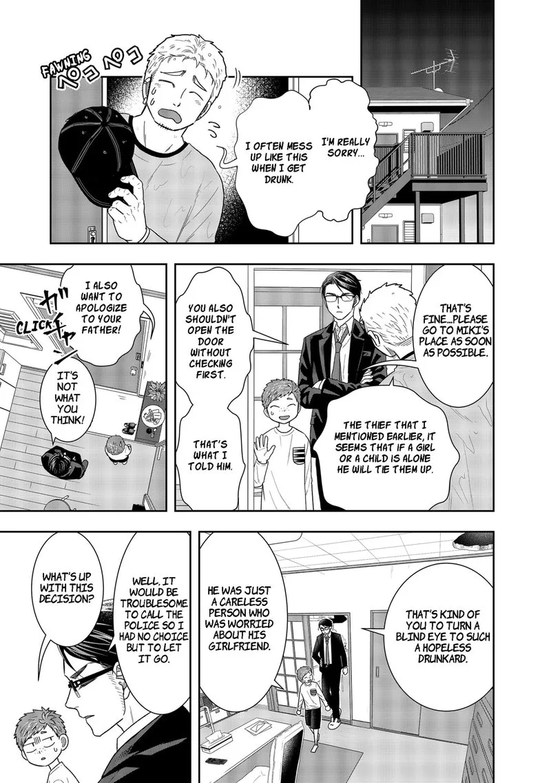 Boku to Jingi Naki Oji-san Chapter 1 page 50