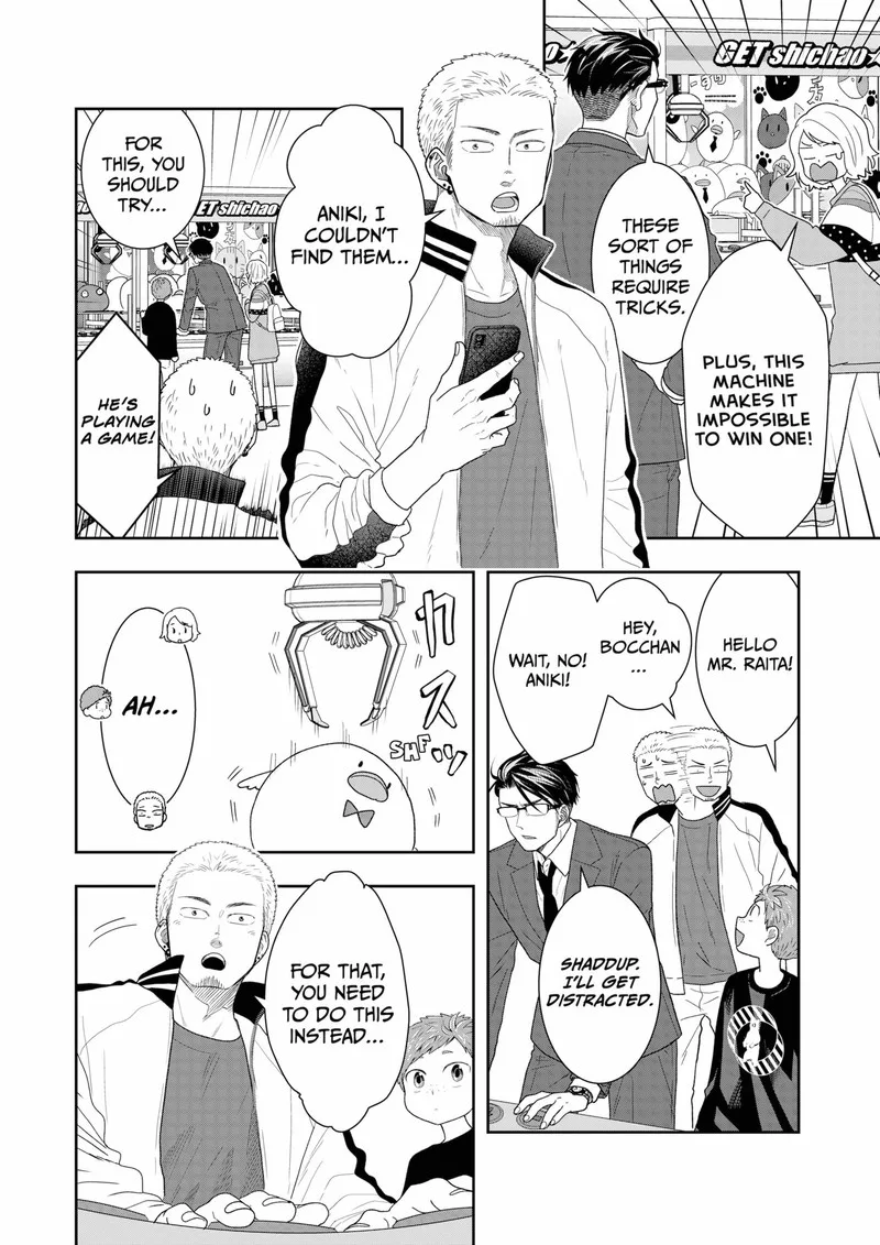 Boku to Jingi Naki Oji-san Chapter 13 page 4