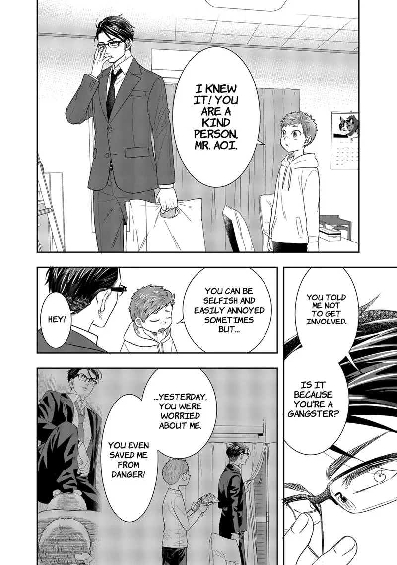Boku to Jingi Naki Oji-san Chapter 2 page 32