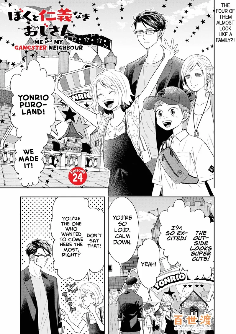 Boku to Jingi Naki Oji-san Chapter 24 page 1