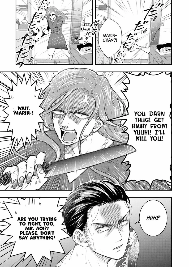 Boku to Jingi Naki Oji-san Chapter 3 page 3