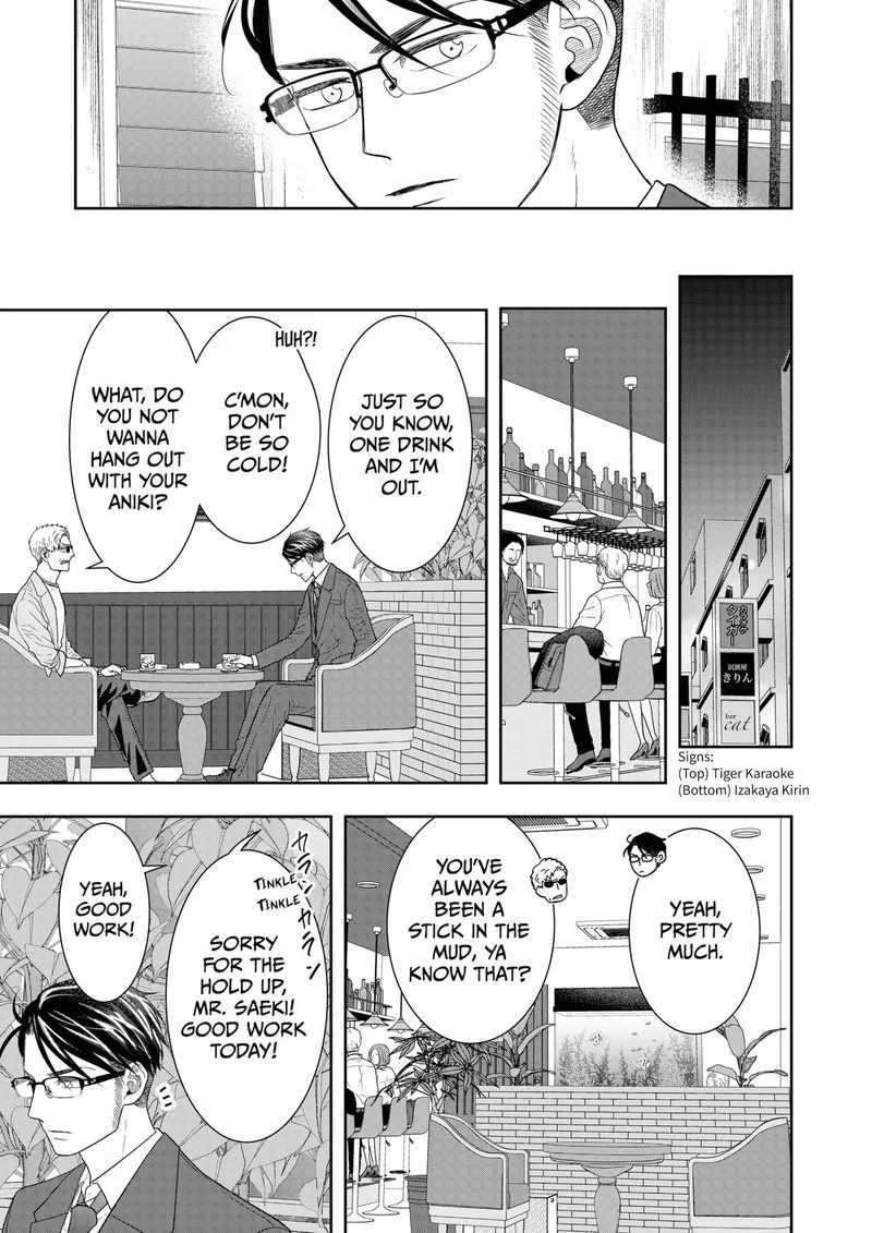 Boku to Jingi Naki Oji-san Chapter 32 page 3