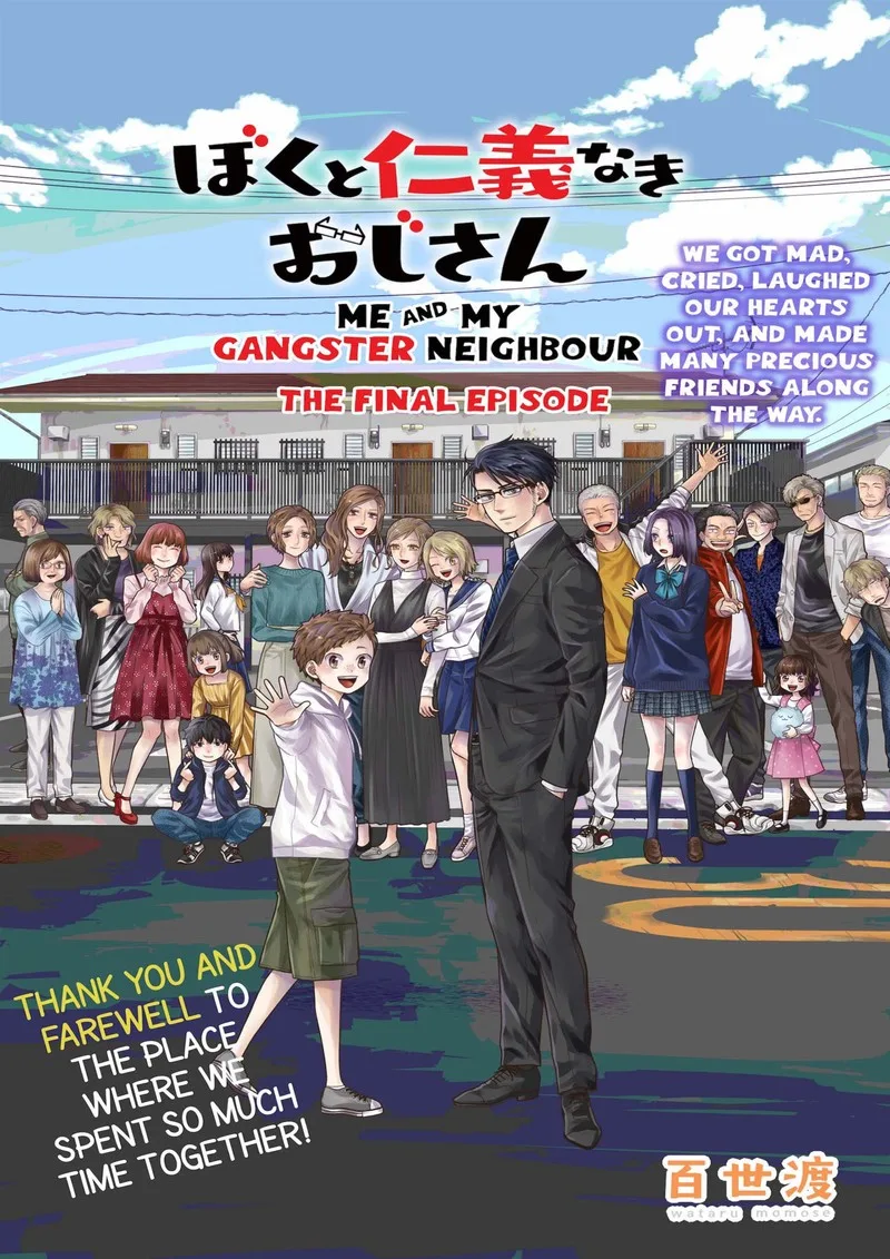 Boku to Jingi Naki Oji-san Chapter 34 page 1
