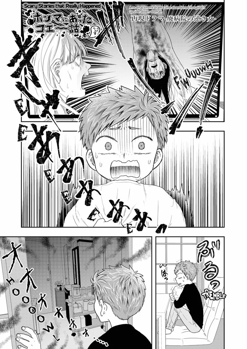 Boku to Jingi Naki Oji-san Chapter 5 page 5