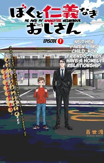 Boku to Jingi Naki Oji-san cover