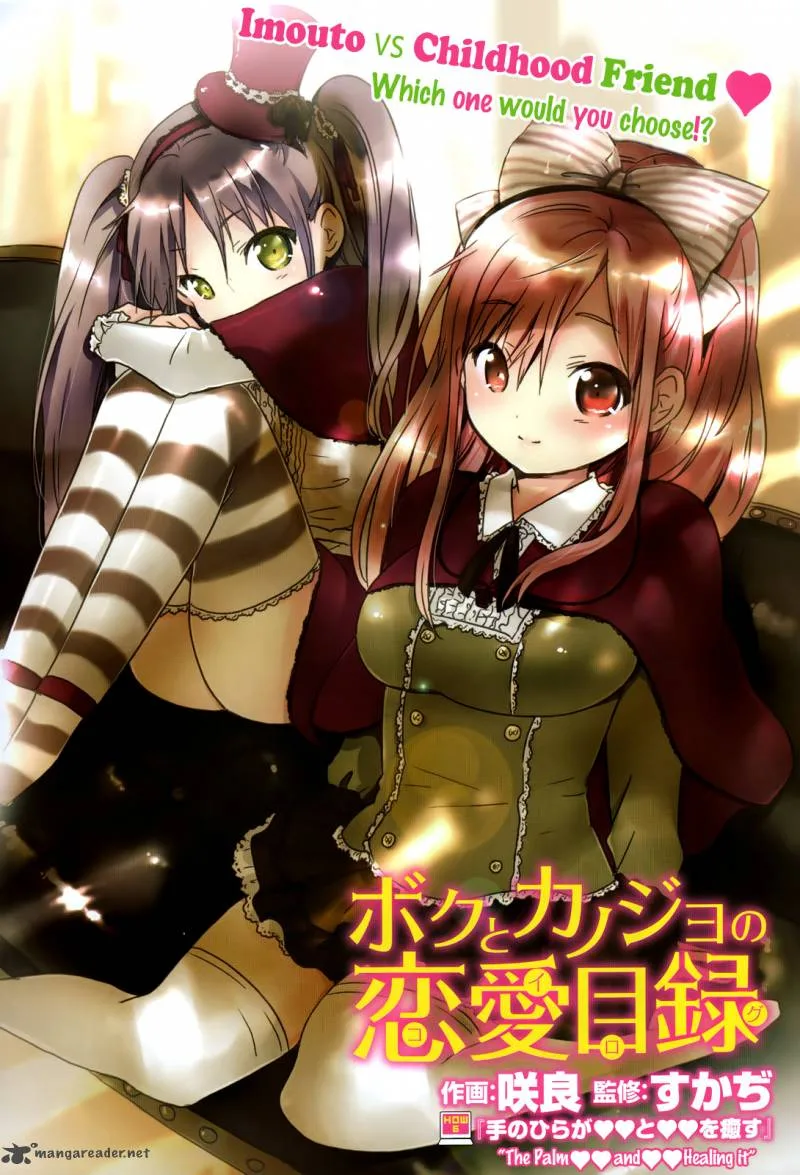 Boku to Kanojo no Renai Mokuroku Chapter 8 page 2