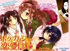 Boku to Kanojo no Renai Mokuroku cover