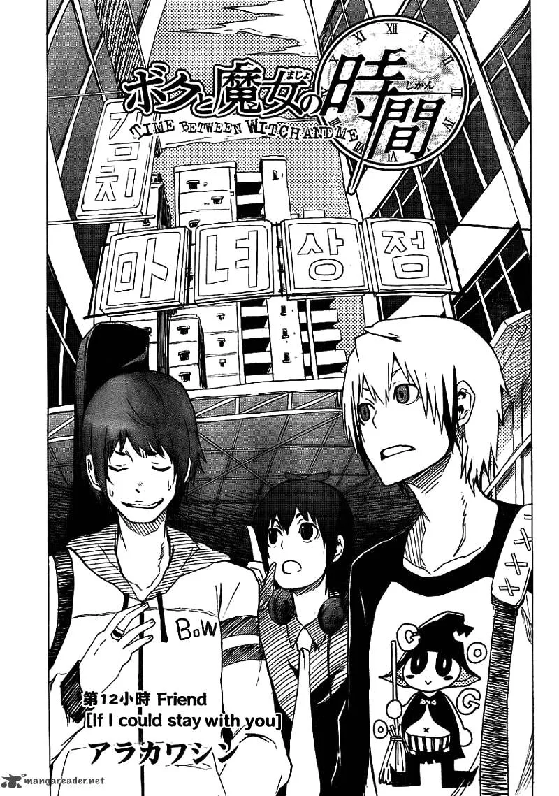 Boku to Majo no Jikan Chapter 12 page 2
