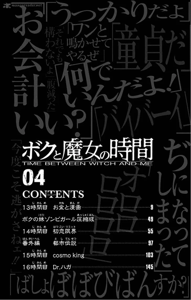 Boku to Majo no Jikan Chapter 13 page 3