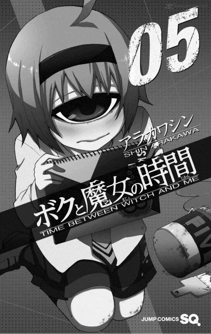 Boku to Majo no Jikan Chapter 17 page 3