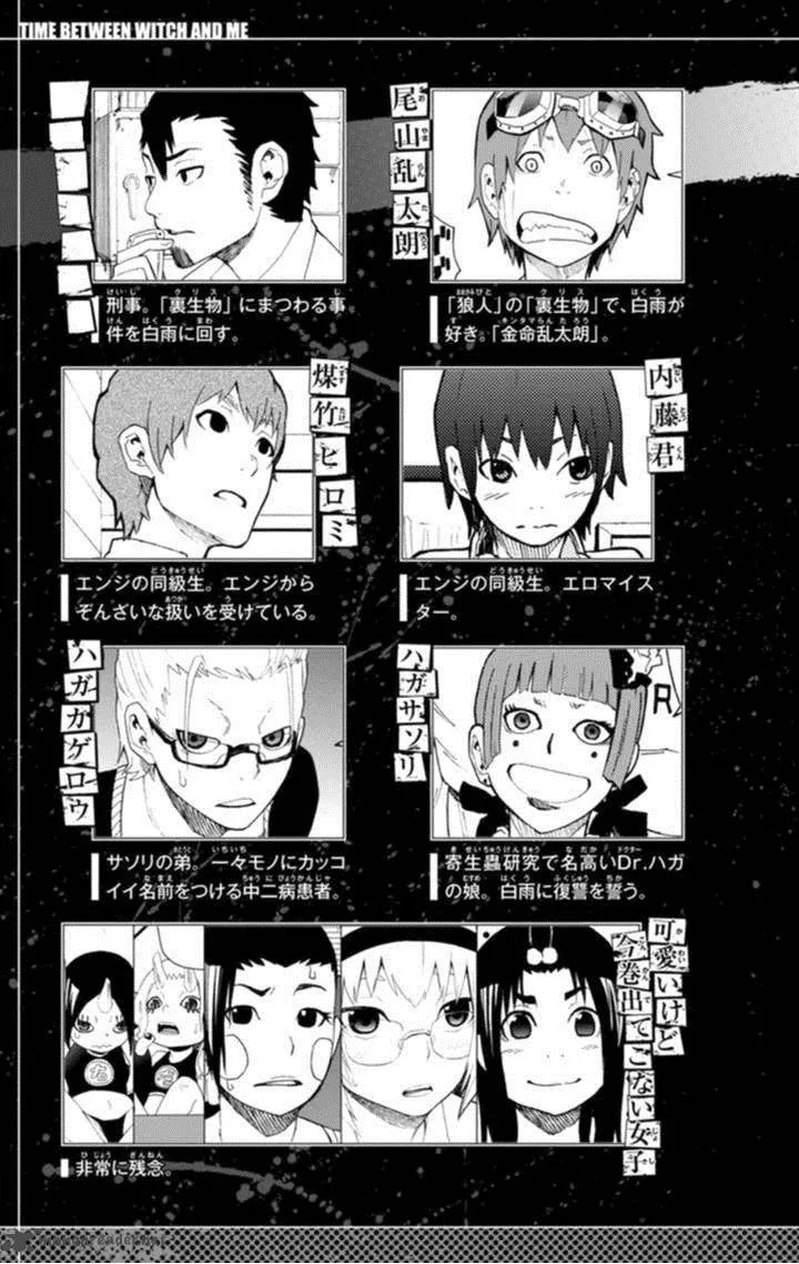 Boku to Majo no Jikan Chapter 17 page 5