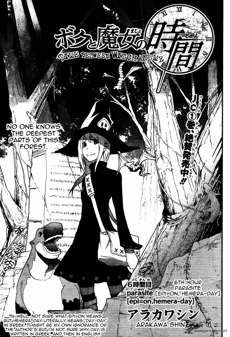 Boku to Majo no Jikan Chapter 6 page 1