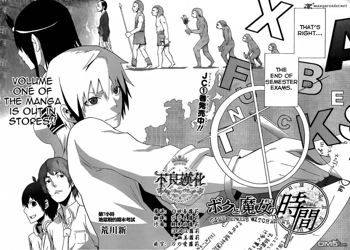 Boku to Majo no Jikan Chapter 7 page 2