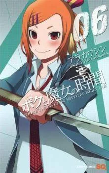 Boku to Majo no Jikan cover