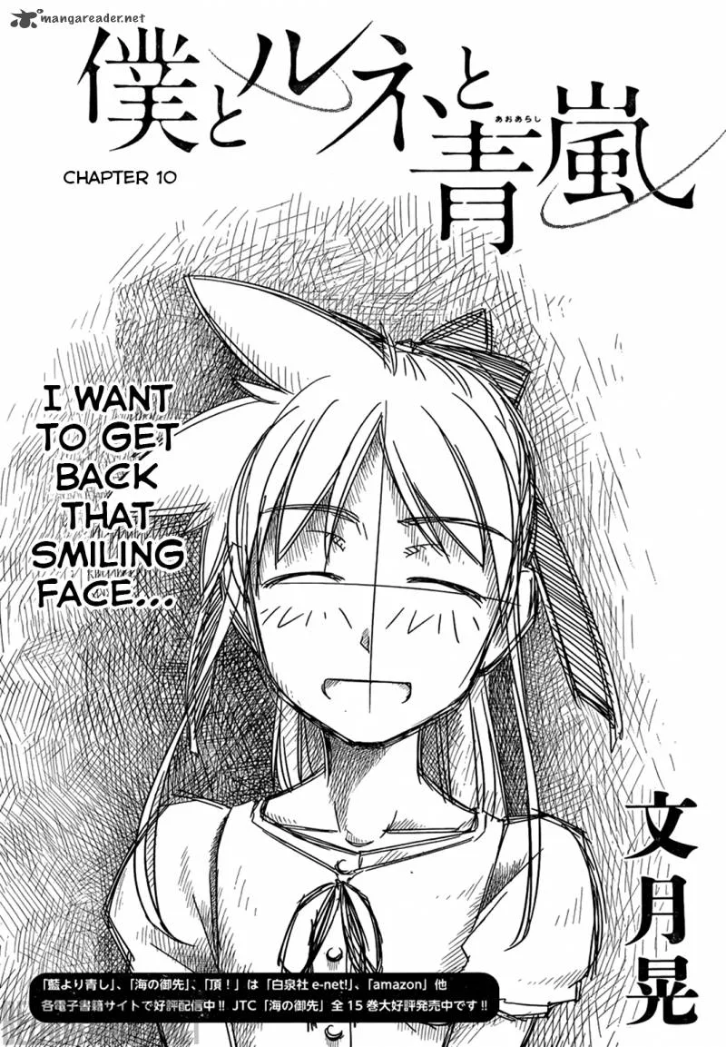 Boku to Rune to Aoarashi Chapter 10 page 2
