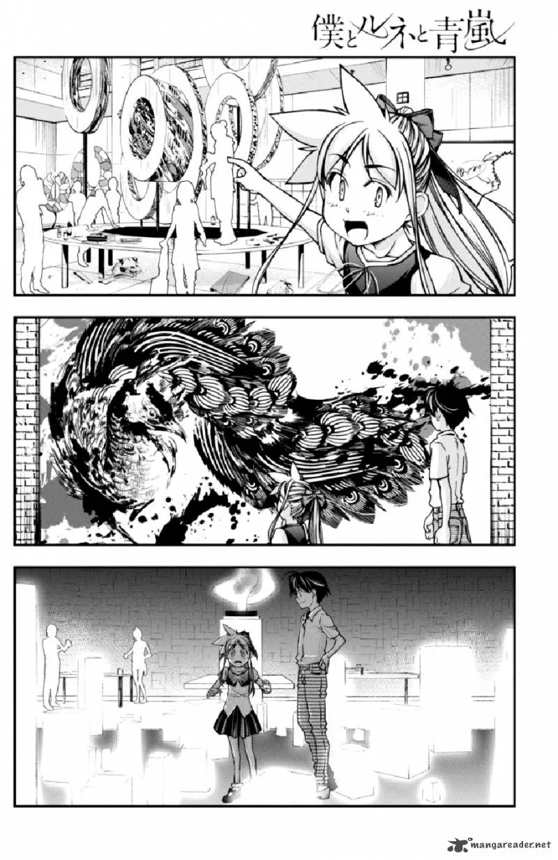 Boku to Rune to Aoarashi Chapter 10 page 11