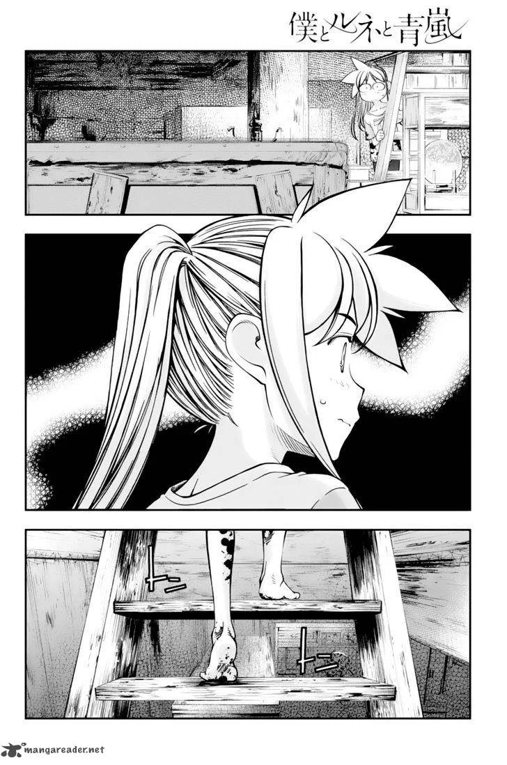 Boku to Rune to Aoarashi Chapter 14 page 19