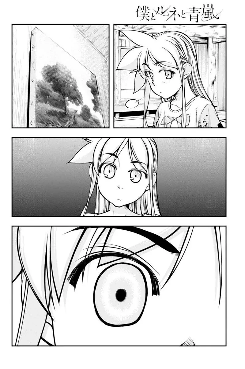 Boku to Rune to Aoarashi Chapter 15 page 17