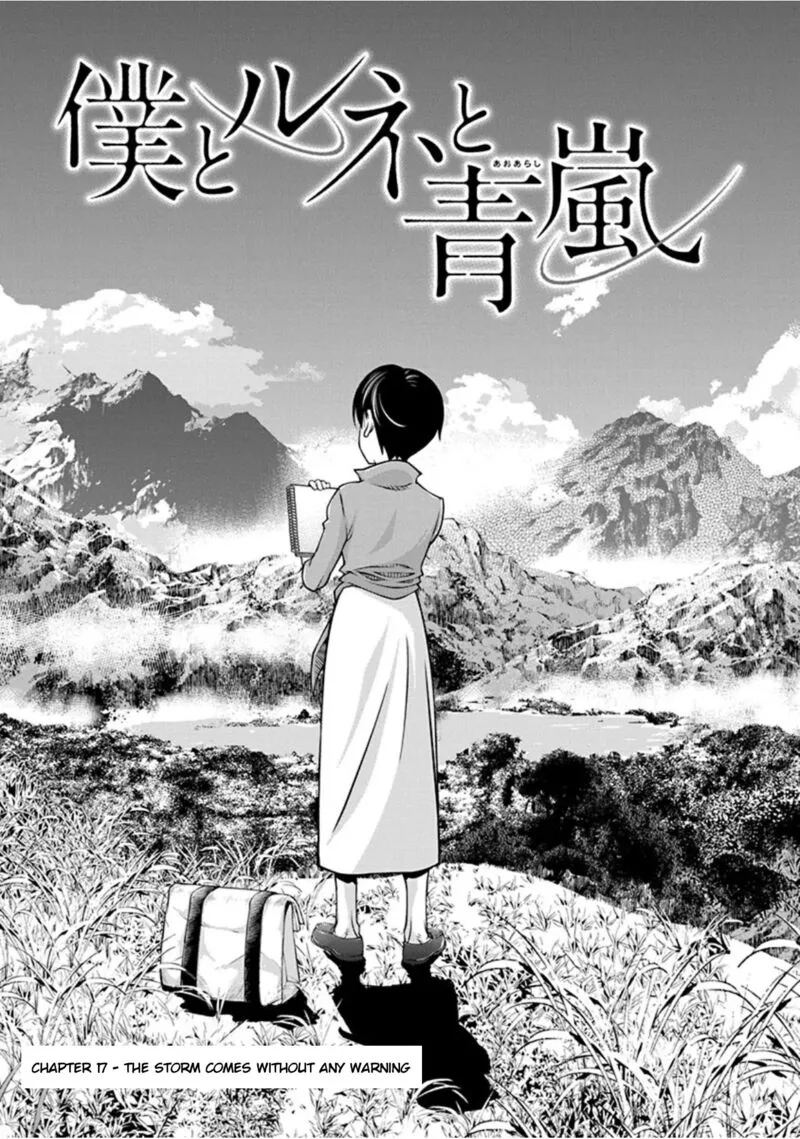 Boku to Rune to Aoarashi Chapter 17 page 1