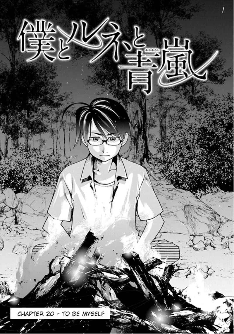 Boku to Rune to Aoarashi Chapter 20 page 1