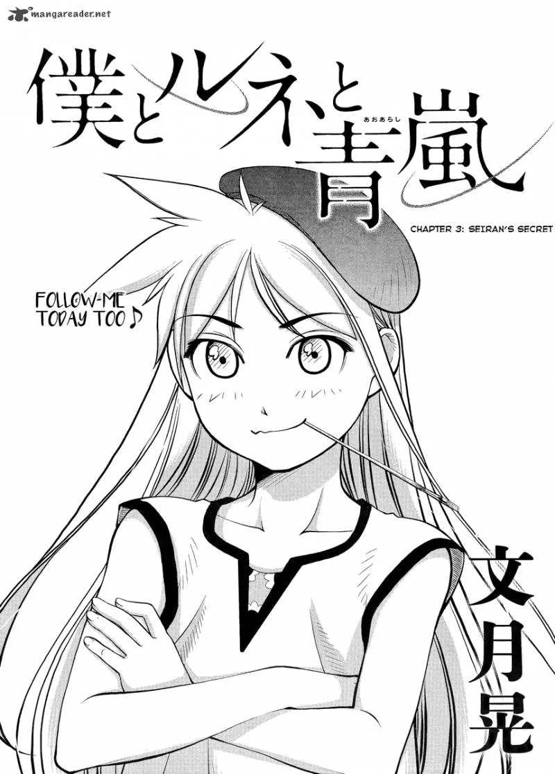Boku to Rune to Aoarashi Chapter 3 page 2