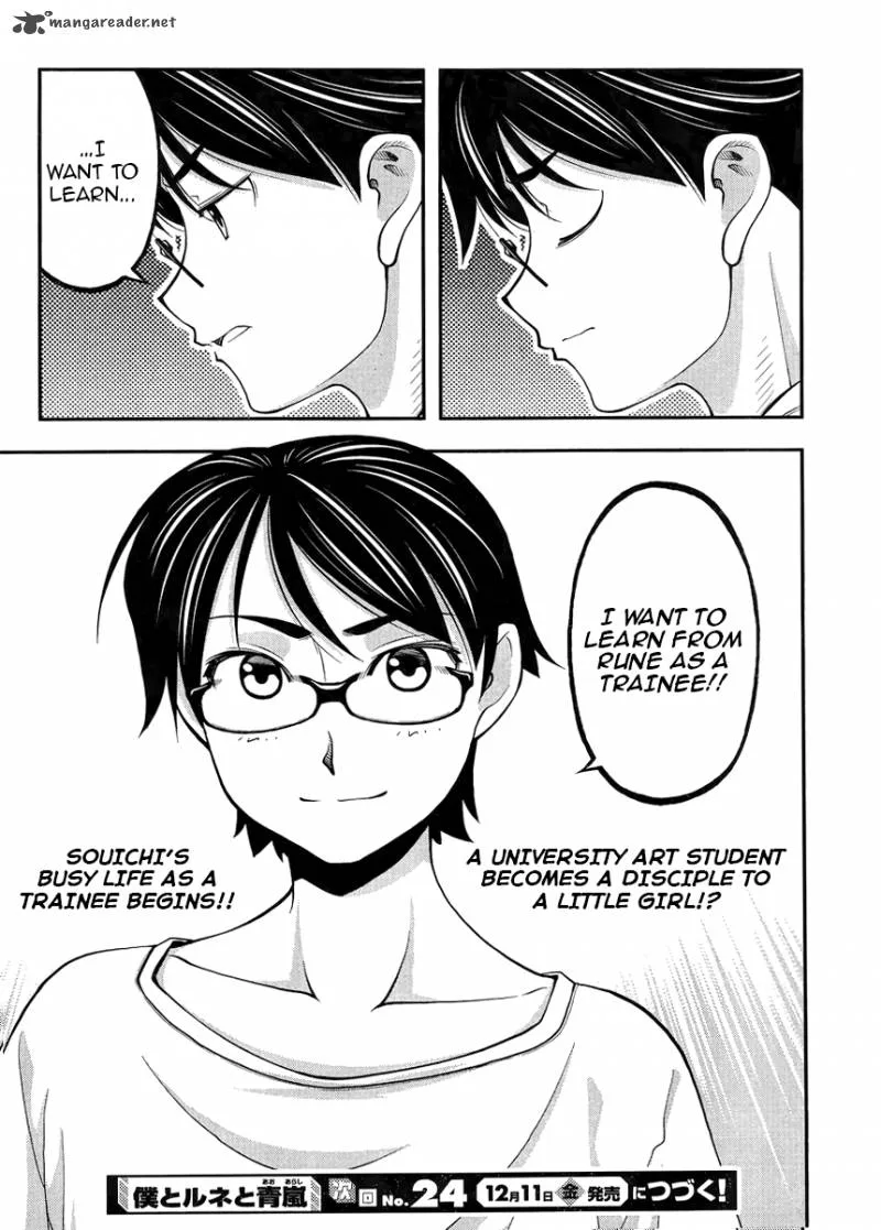 Boku to Rune to Aoarashi Chapter 3 page 20