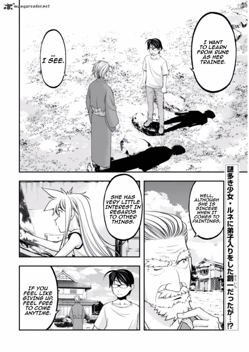 Boku to Rune to Aoarashi Chapter 4 page 3