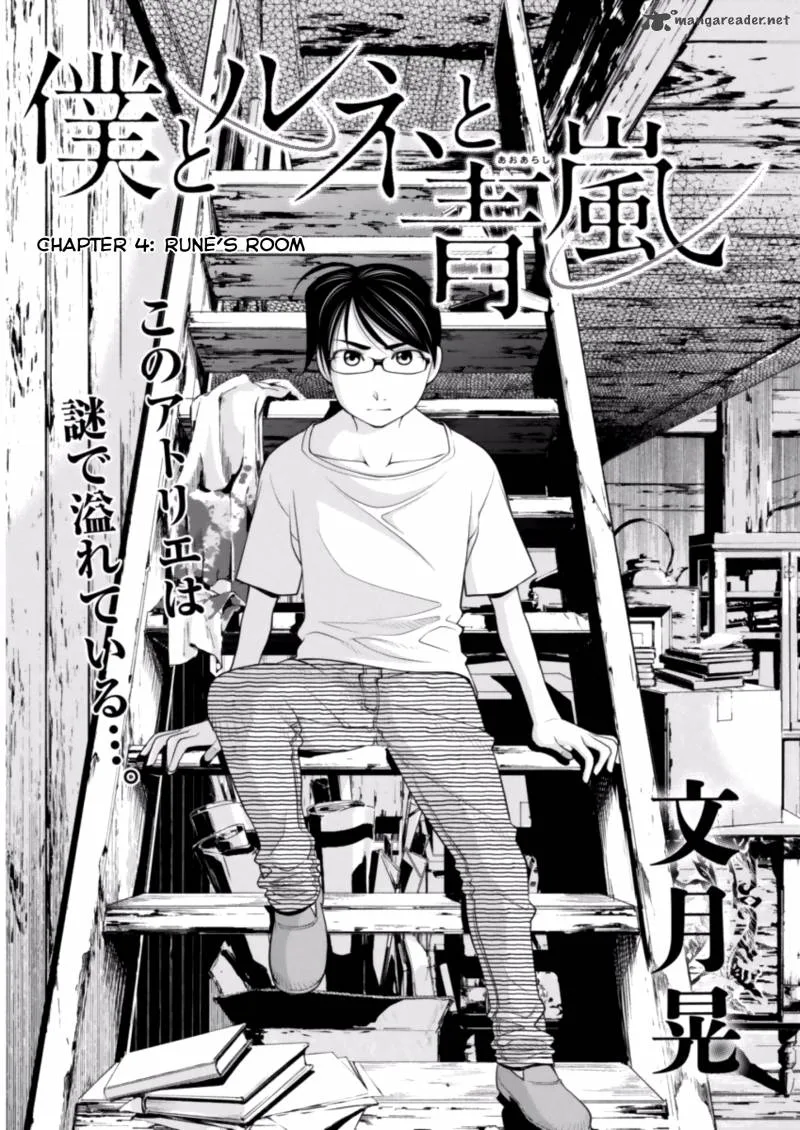 Boku to Rune to Aoarashi Chapter 4 page 2