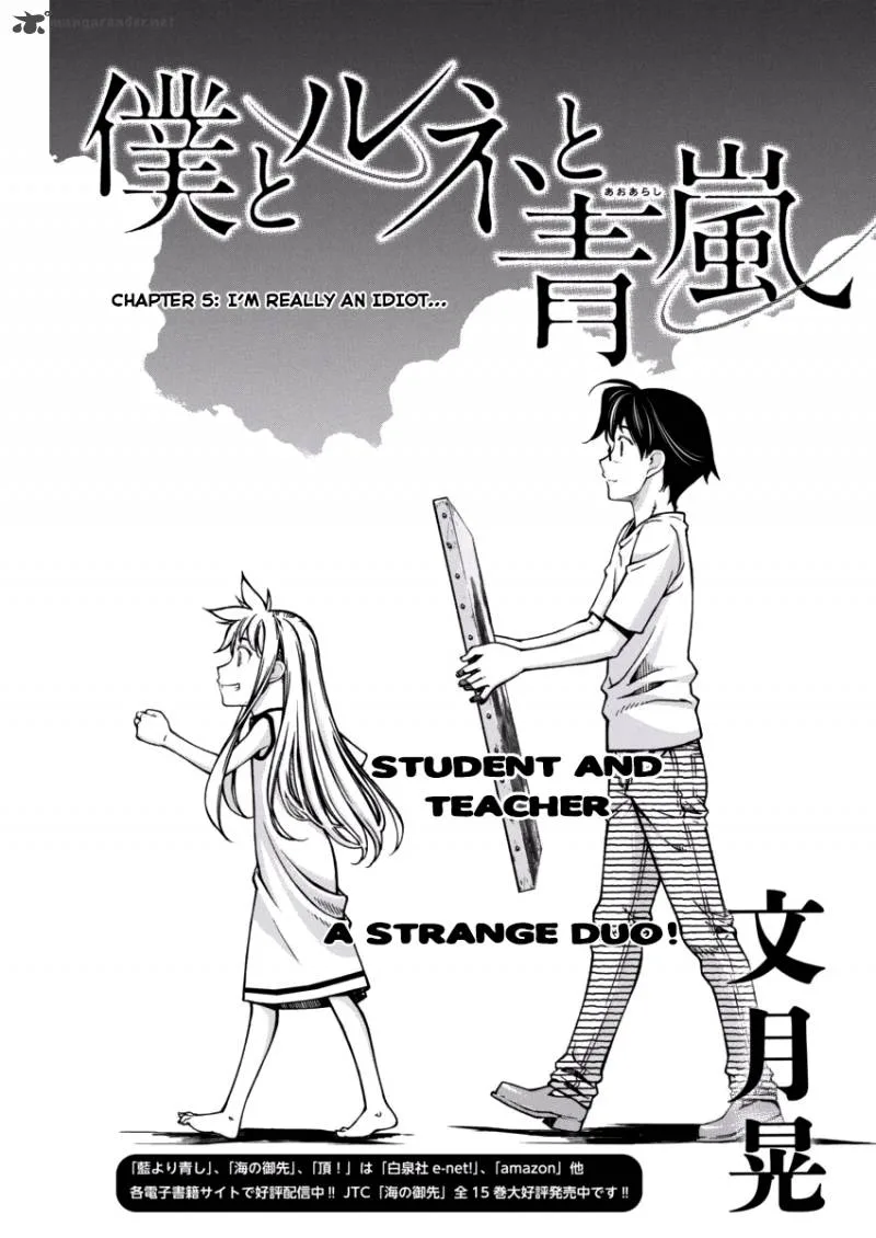 Boku to Rune to Aoarashi Chapter 5 page 1