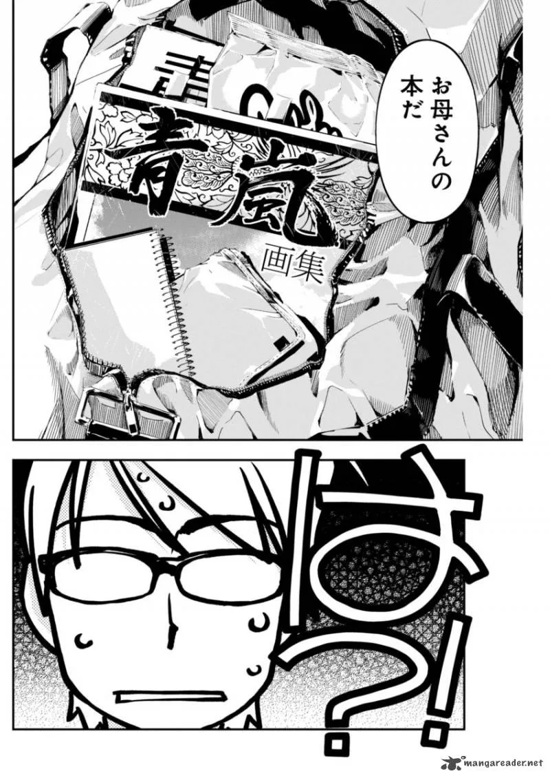 Boku to Rune to Aoarashi Chapter 7 page 7
